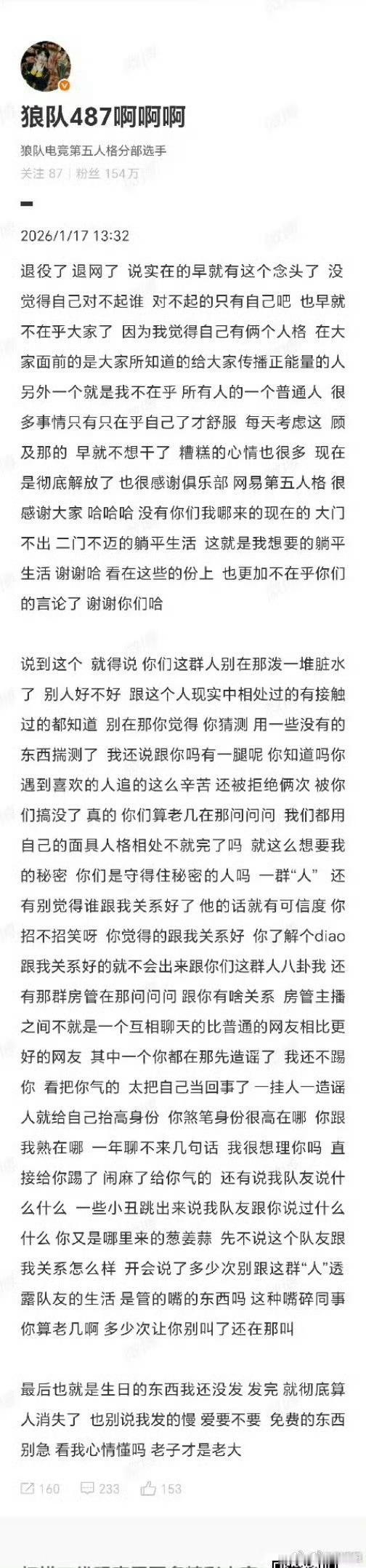 487秒删看完了，主要是人际关系、八卦，我没看错吧？ 