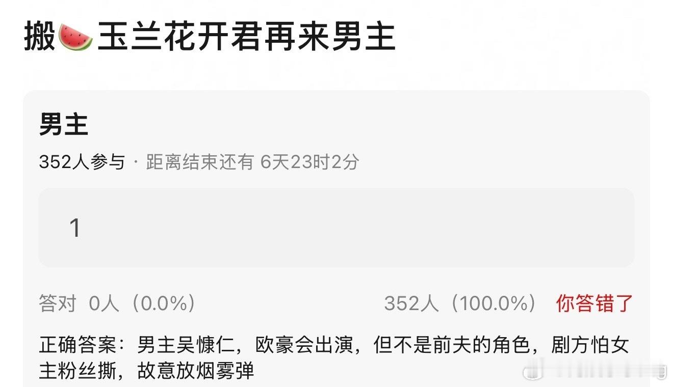 玉兰花开君再来 男主又变成吴慷仁了…饼又香了感觉
