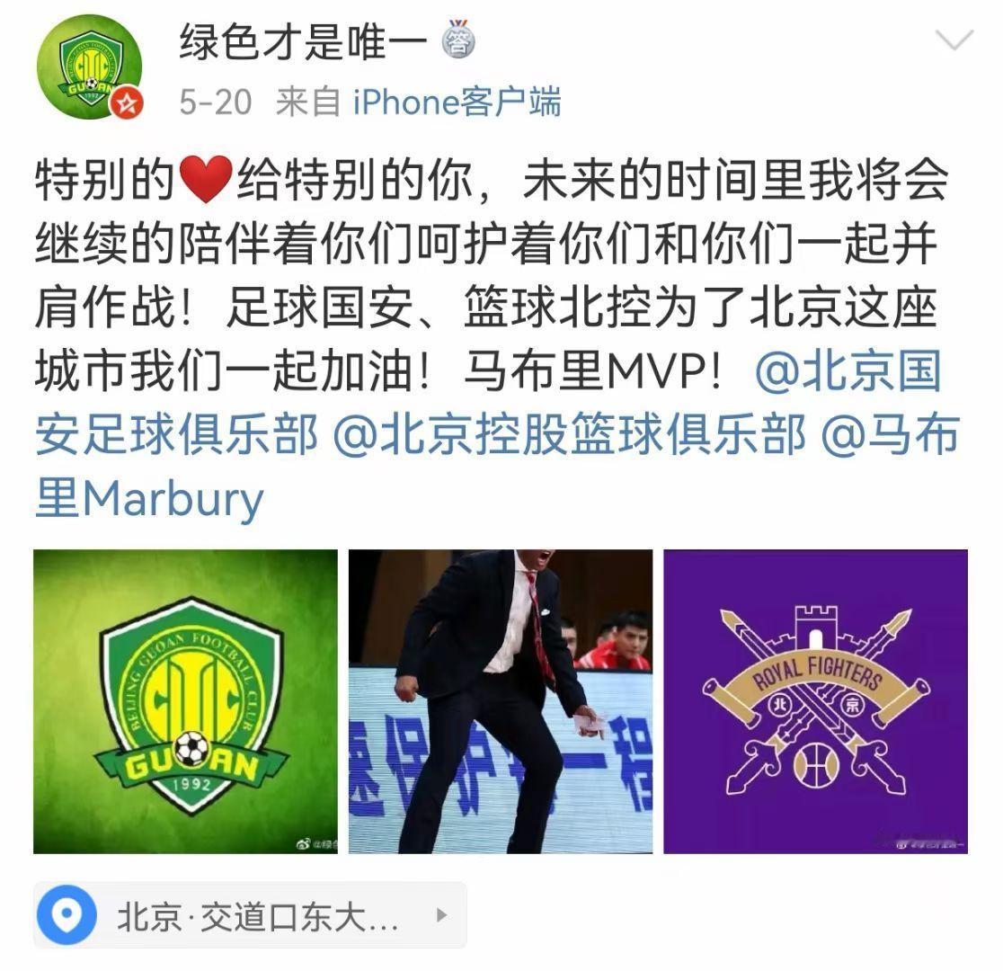 我还清楚的记得，2年前，当我们遇到球队历史级别的低谷的时候，这些人当年一口一个“