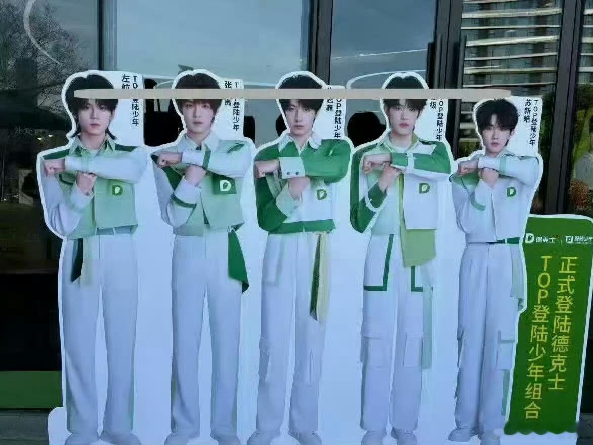 德克士道歉好家伙，还以为又出现了啥食品安全问题，原来是代言人TOP登陆少年组合人