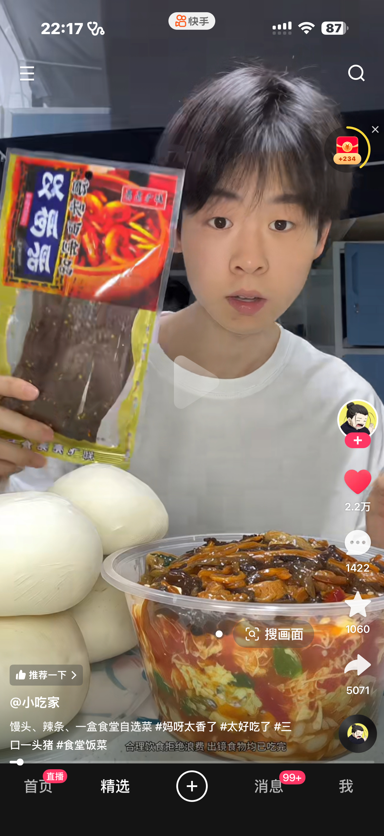看饿了…… 