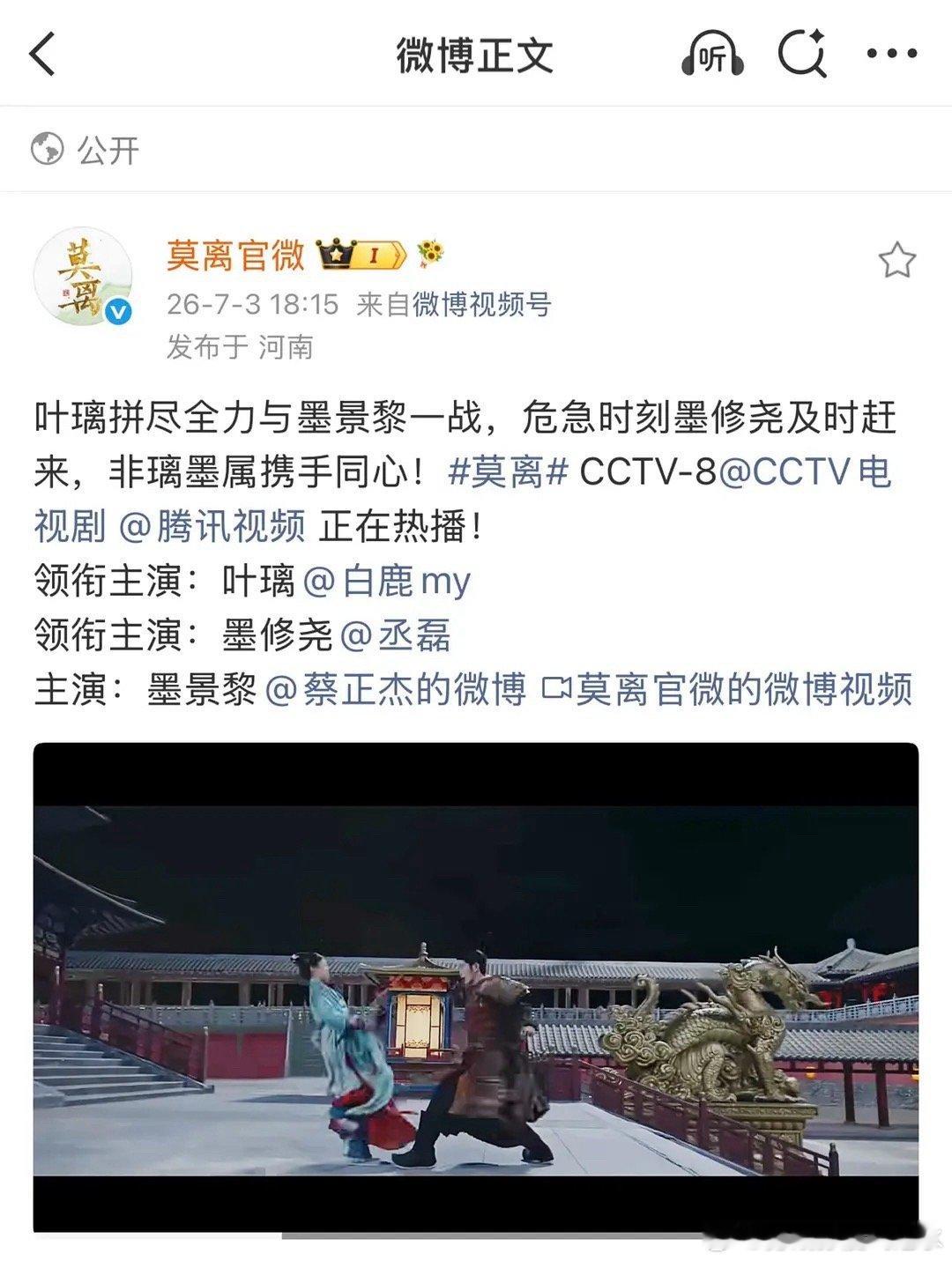 莫离官微这是在给🍍倒油吗？马赛克女主大出圈以后，莫离官微又发了🍍的那段马赛克
