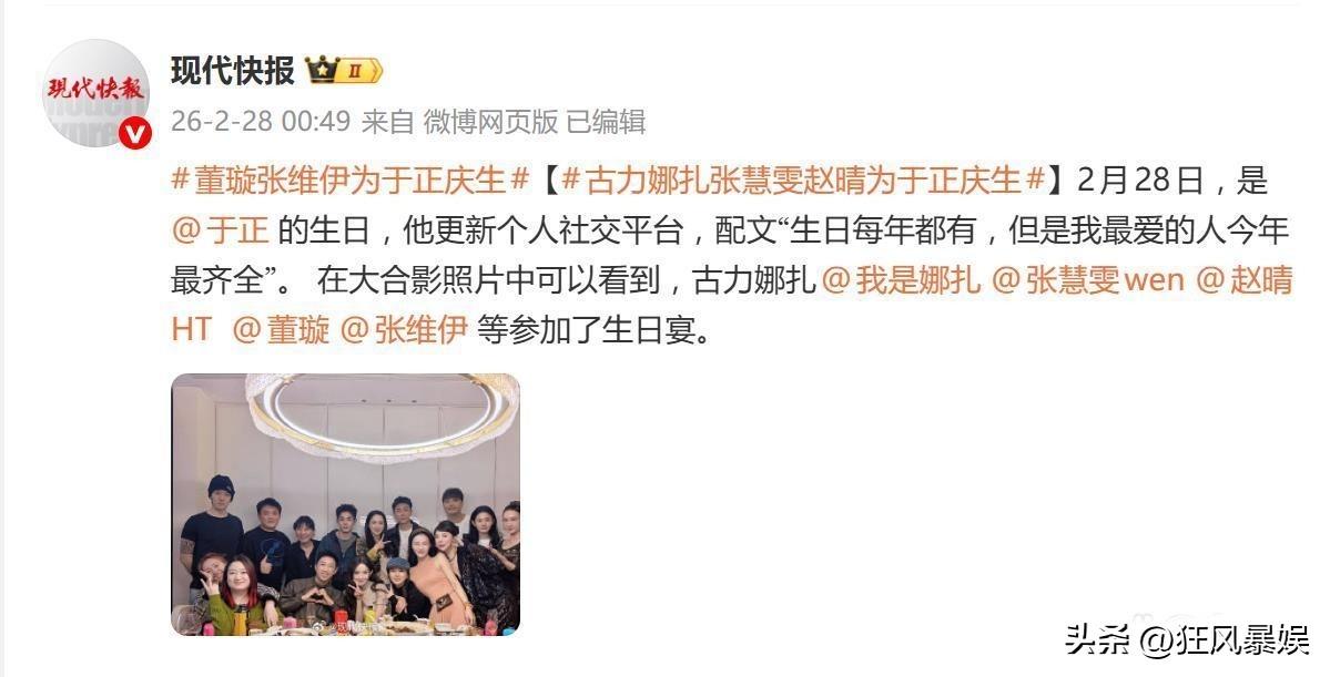 于正，高调发文！

2月28日凌晨00：00，当大家都进入梦乡之际，于正卡点发文