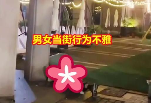 难以置信！江苏南京，网传一女子在酒吧喝多了睡在路边一动不动，随后一名男子趴在女子