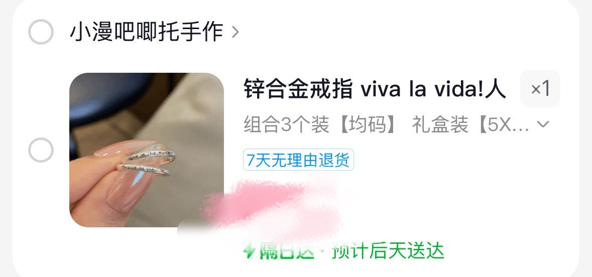 很喜欢 