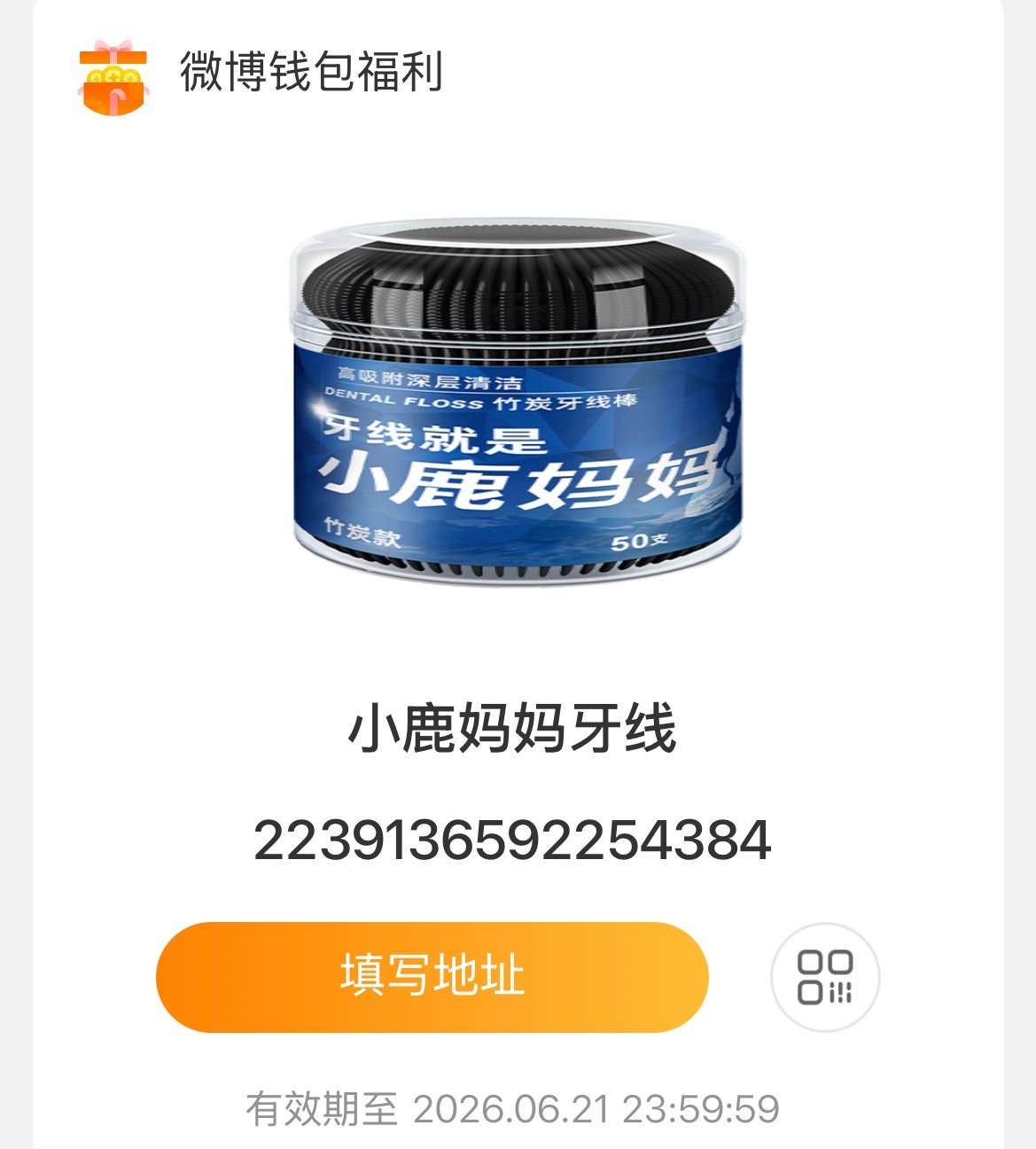 发福袋抽了 