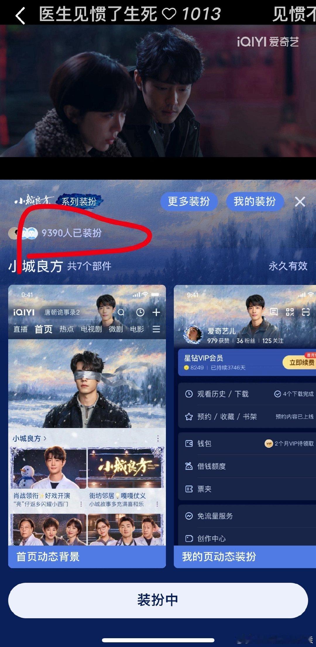 肖战[超话]  🥝热度追踪，各项任务不要停！需要大家一起努力，加油干！[努力]