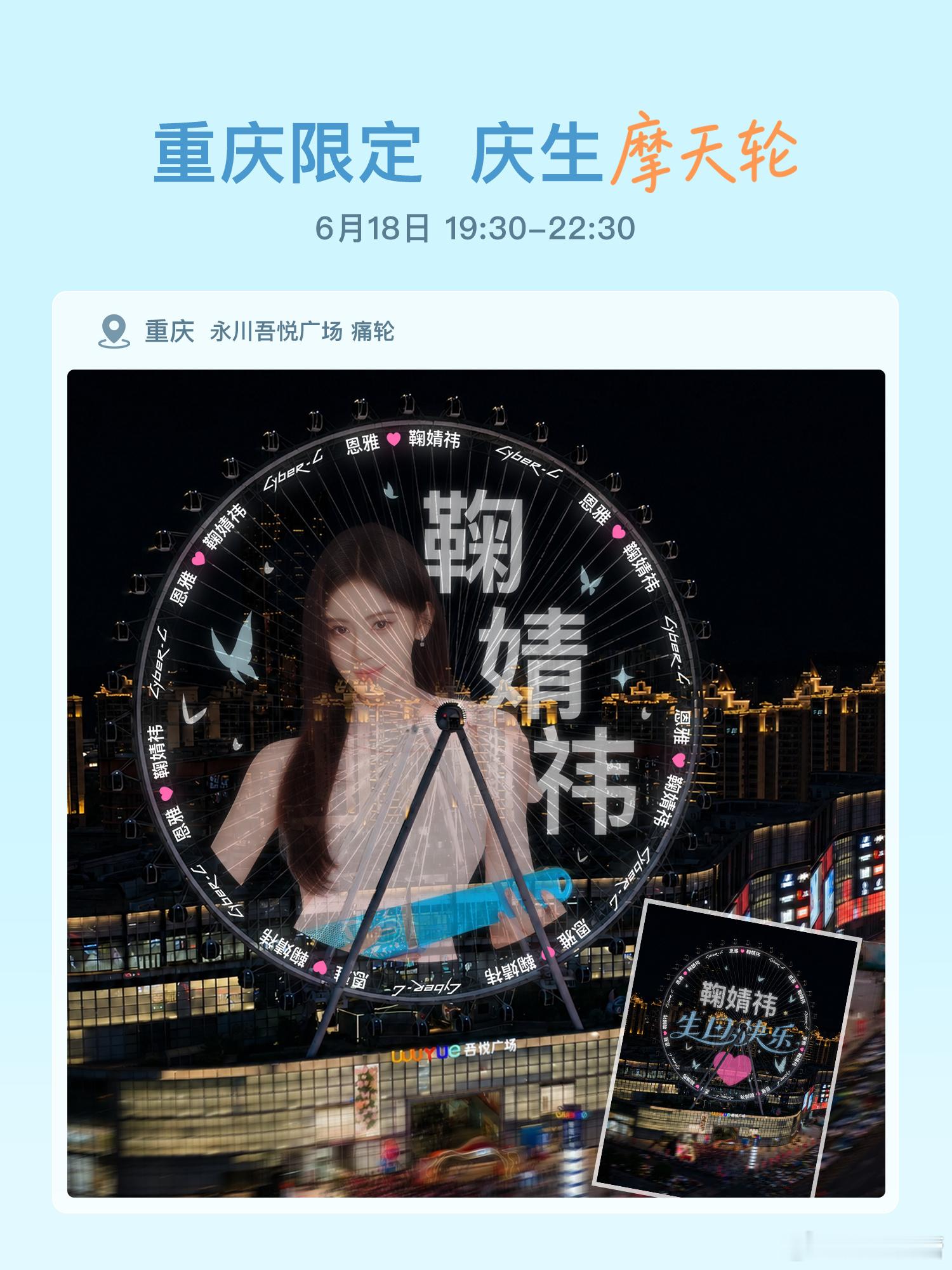 鞠婧祎恩雅赛博吉他全球代言人恩雅口袋赛博吉他     我孩子特别爱恩雅赛博吉，因