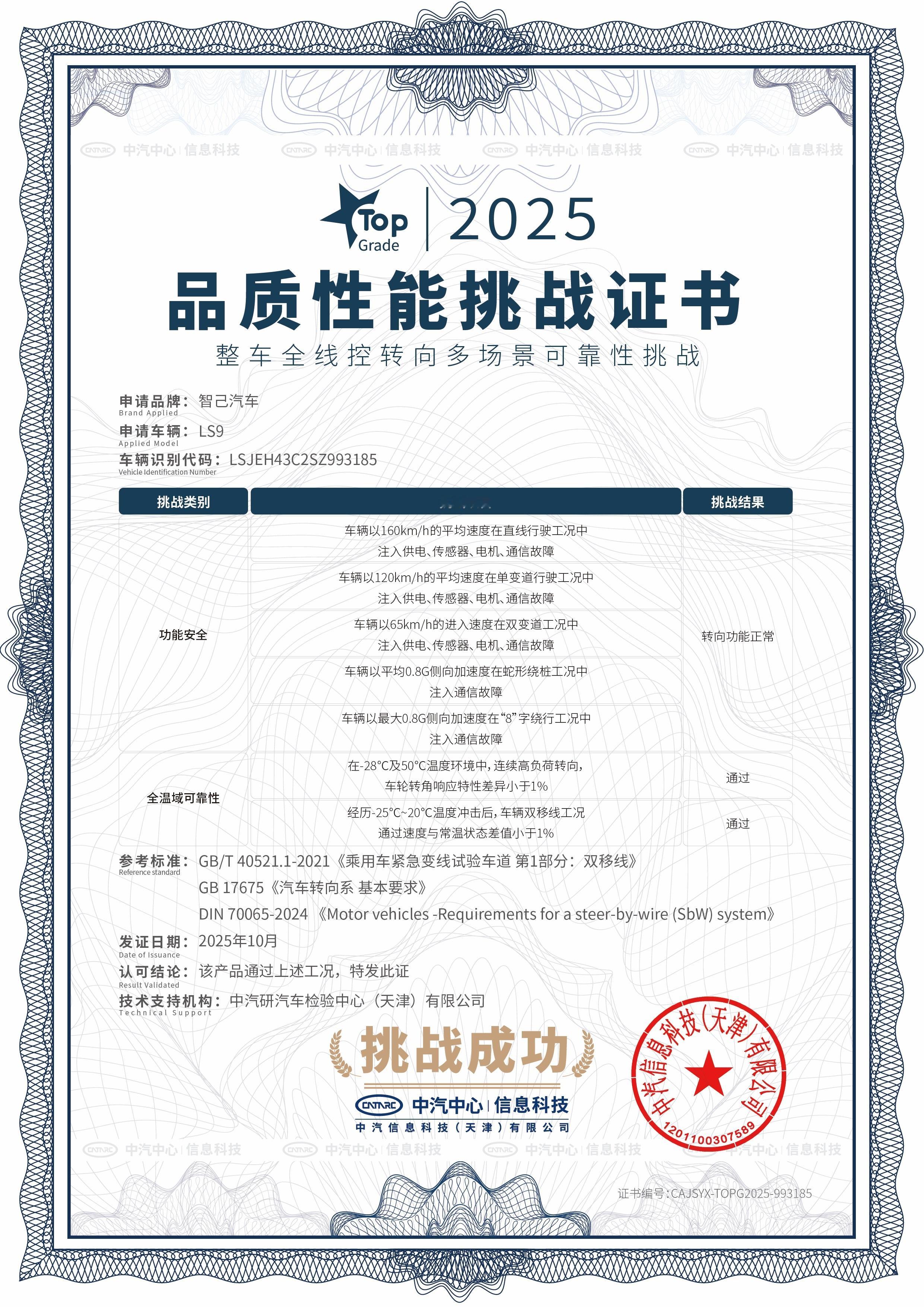 没看懂智己LS9说自己首个线控转向这个事儿是哪门子首个，蔚来ET9是首个量产线控