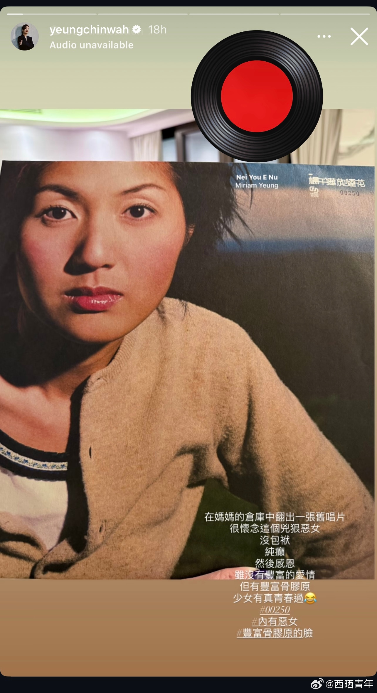 杨千嬅：“很怀念这个凶狠恶女” 