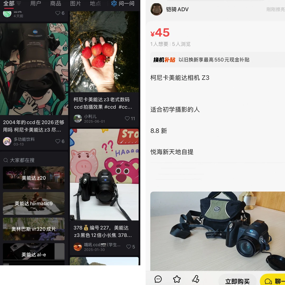 专注200元的ccd分享