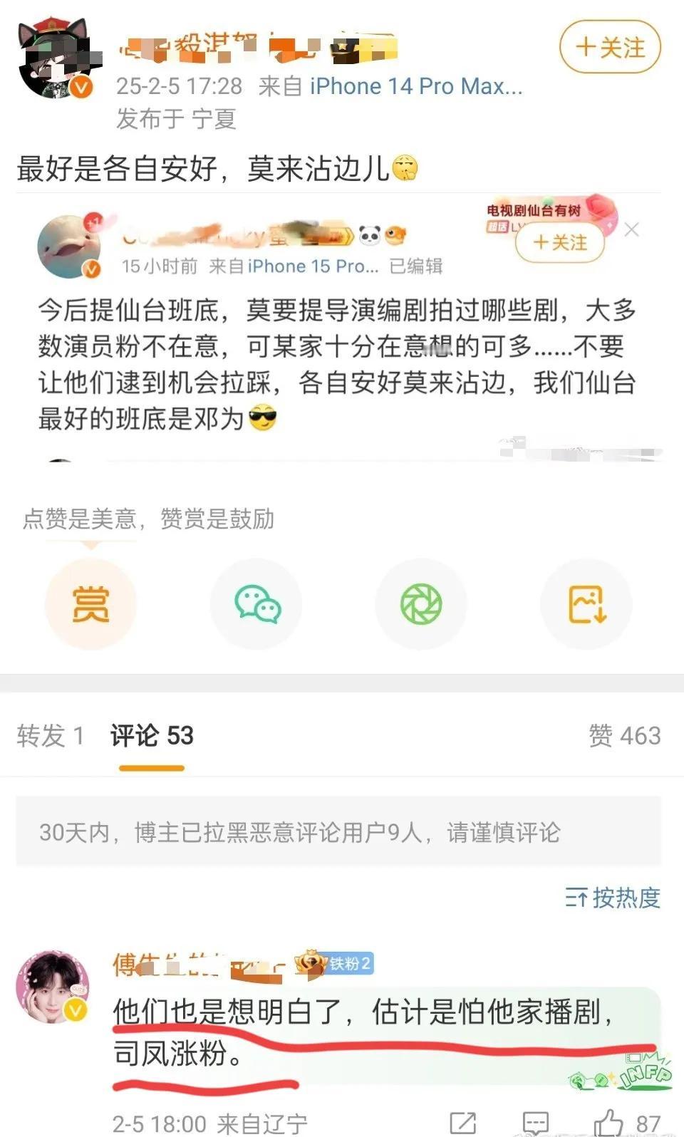 看粉丝间互相斗嘴还是挺搞笑的[捂脸]不懂为什么仙台有树播了，司凤涨粉？关司凤什么