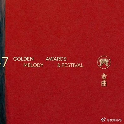 蔡依林 恭喜 恭喜。 