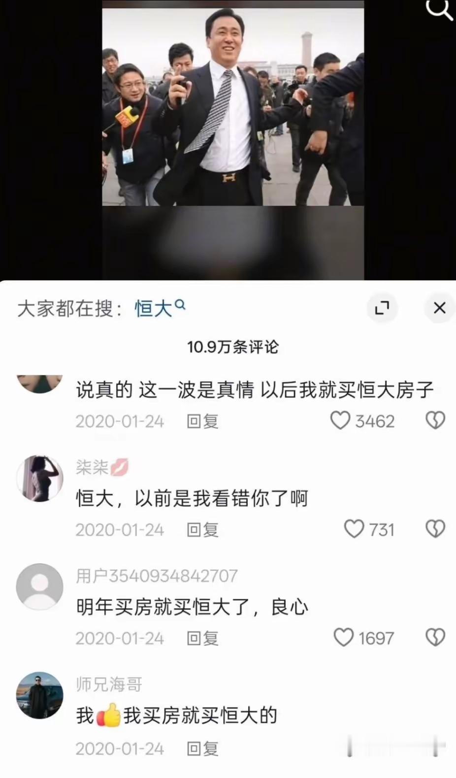 当年怪不得满屏幕夸恒大，都说恒大房子好，嚷要买恒大房子。其实评论区都是恒大员工，