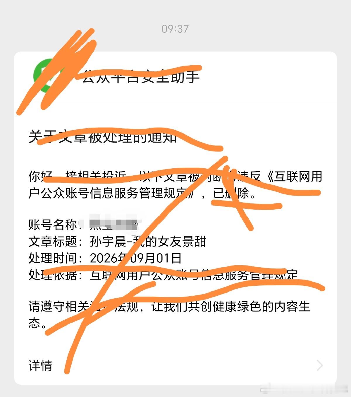 哈哈孙宇晨真的大批量投速了，我发在那个绿泡泡上的，转发他写的两条小作文的，陆续被