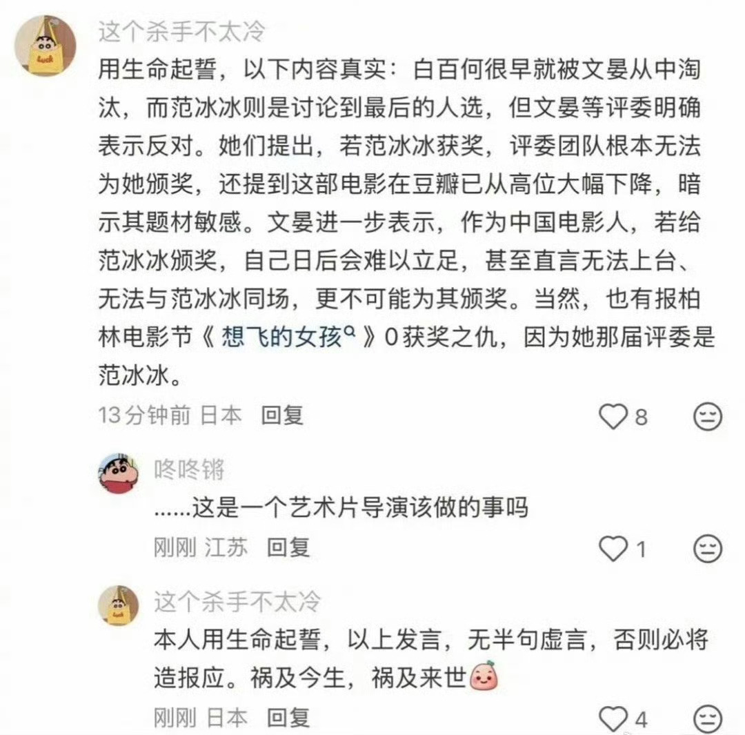 曝东京电影节颁奖内情日本网友曝东京电影节颁奖内情日本网友曝东京电影节颁奖内情，啊