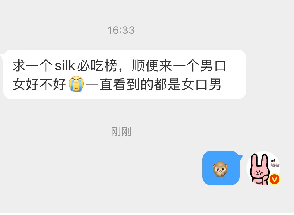 Silk必吃榜有嘛姐妹们🙊🙊🙊今晚周六