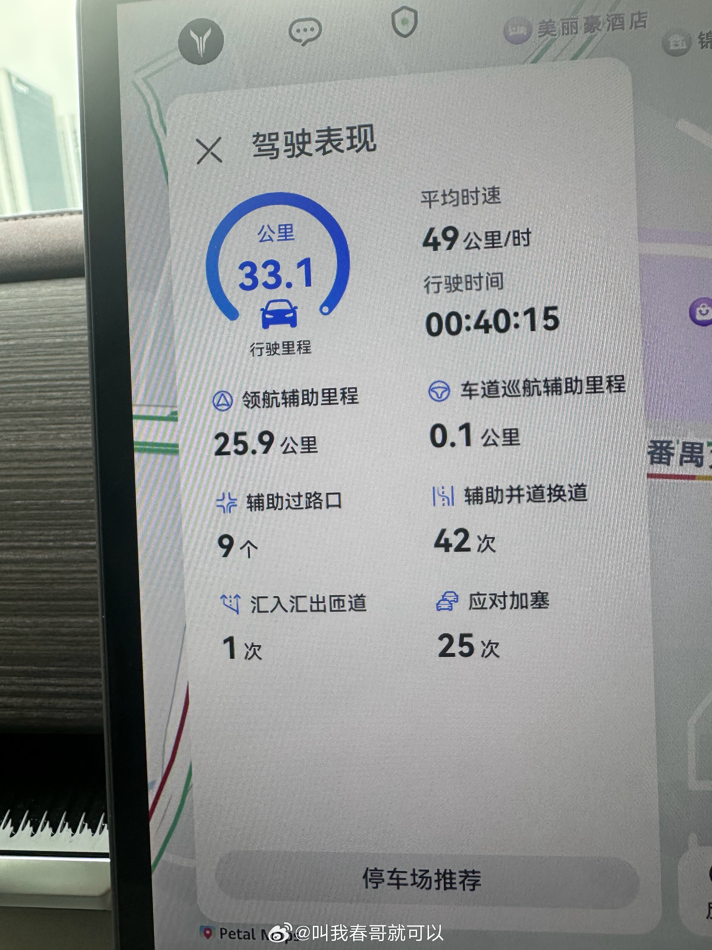 只要不在上下班高峰期，智能辅助驾驶还是很方便的。高峰期就算了。 