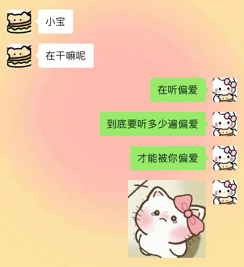 《当男朋友问你在干嘛》