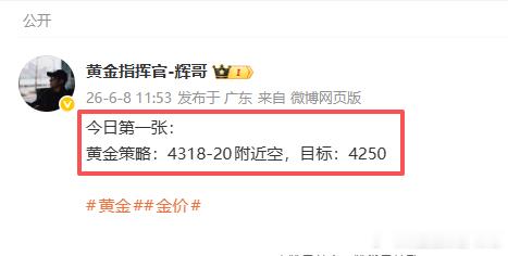 今日第一张开门红精准入袋！！提前布局点位精准卡点，行情完全按照预判运行，到位后顺