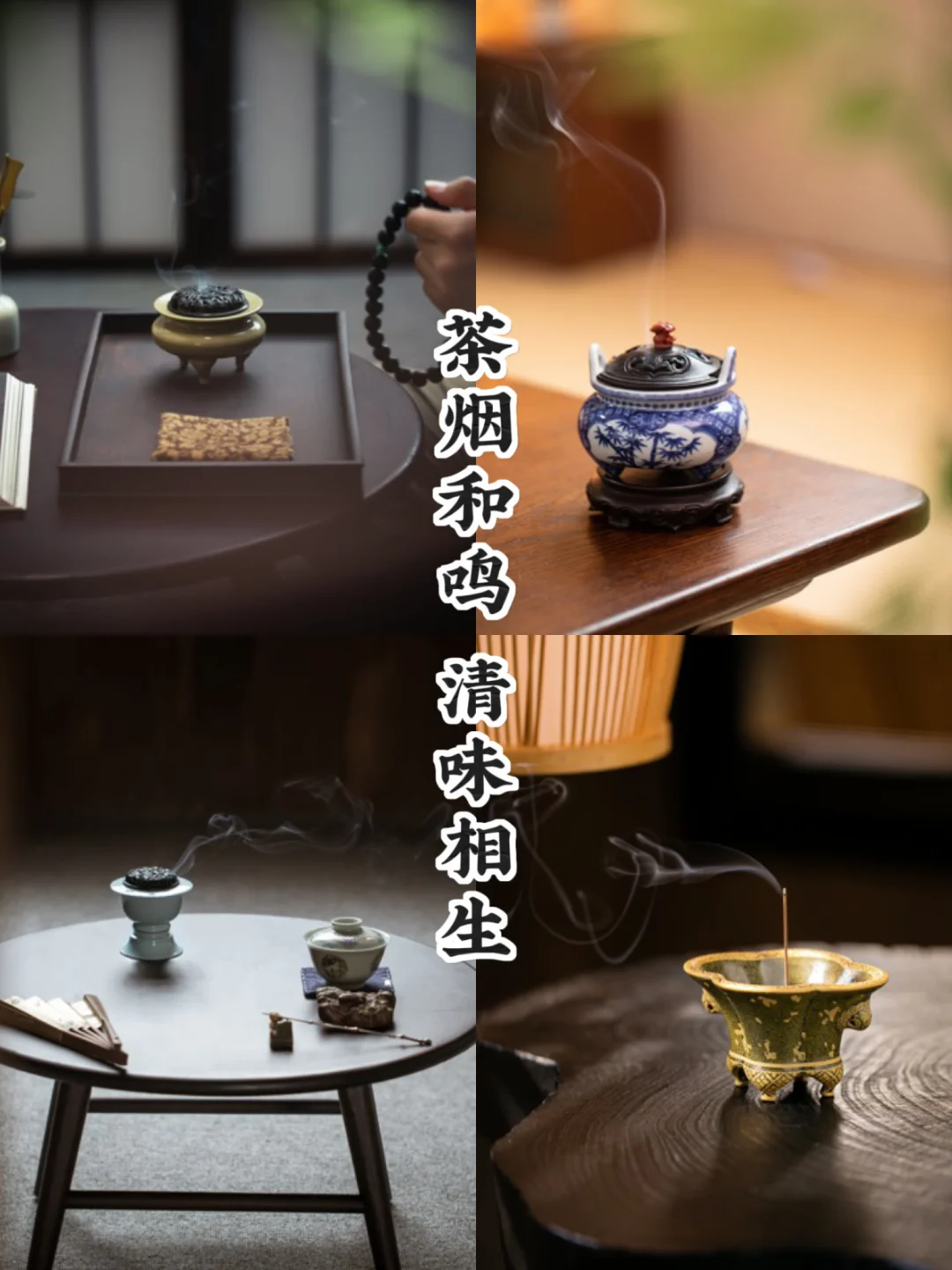 初夏茶事｜炉淡茶清两相宜