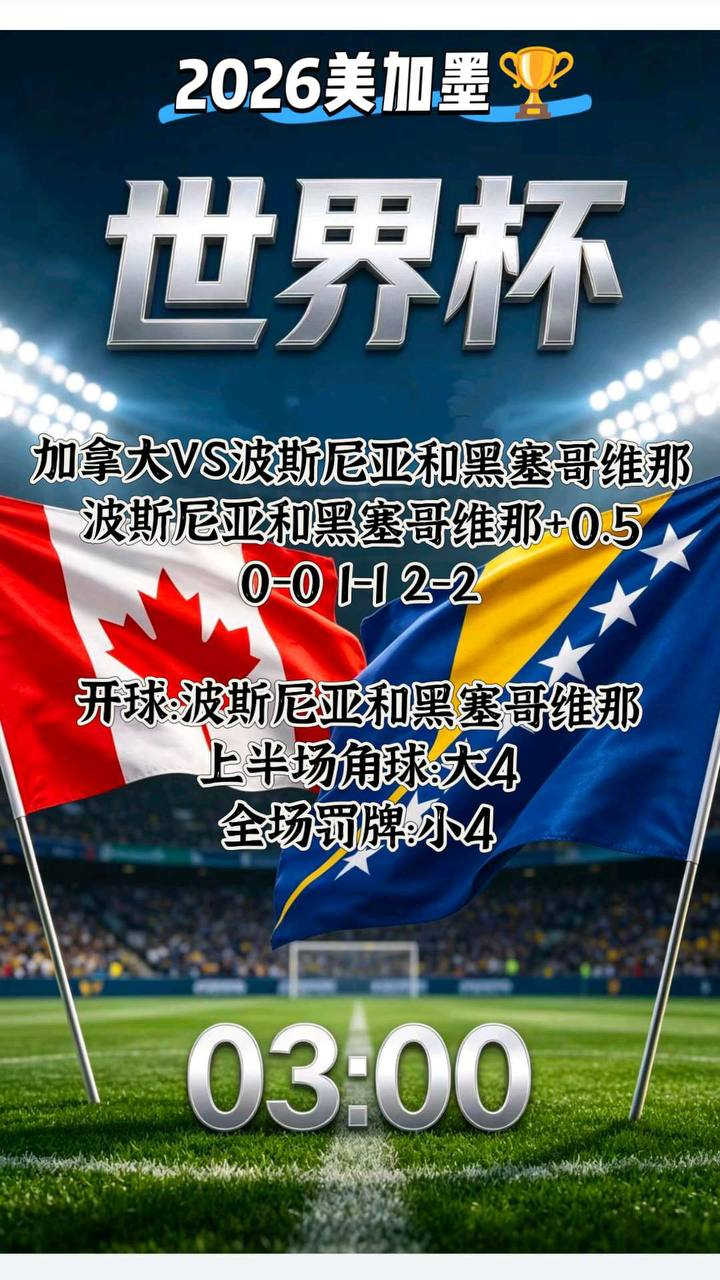 今晚体育梦华：最新足球推荐如诗意星河，交织NBA热血雷霆与世界杯前友谊赛的璀璨星