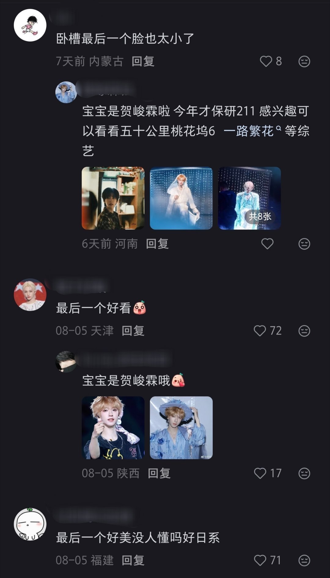 “最后一个为什么是时代少年团的啊…暴遣天物” 