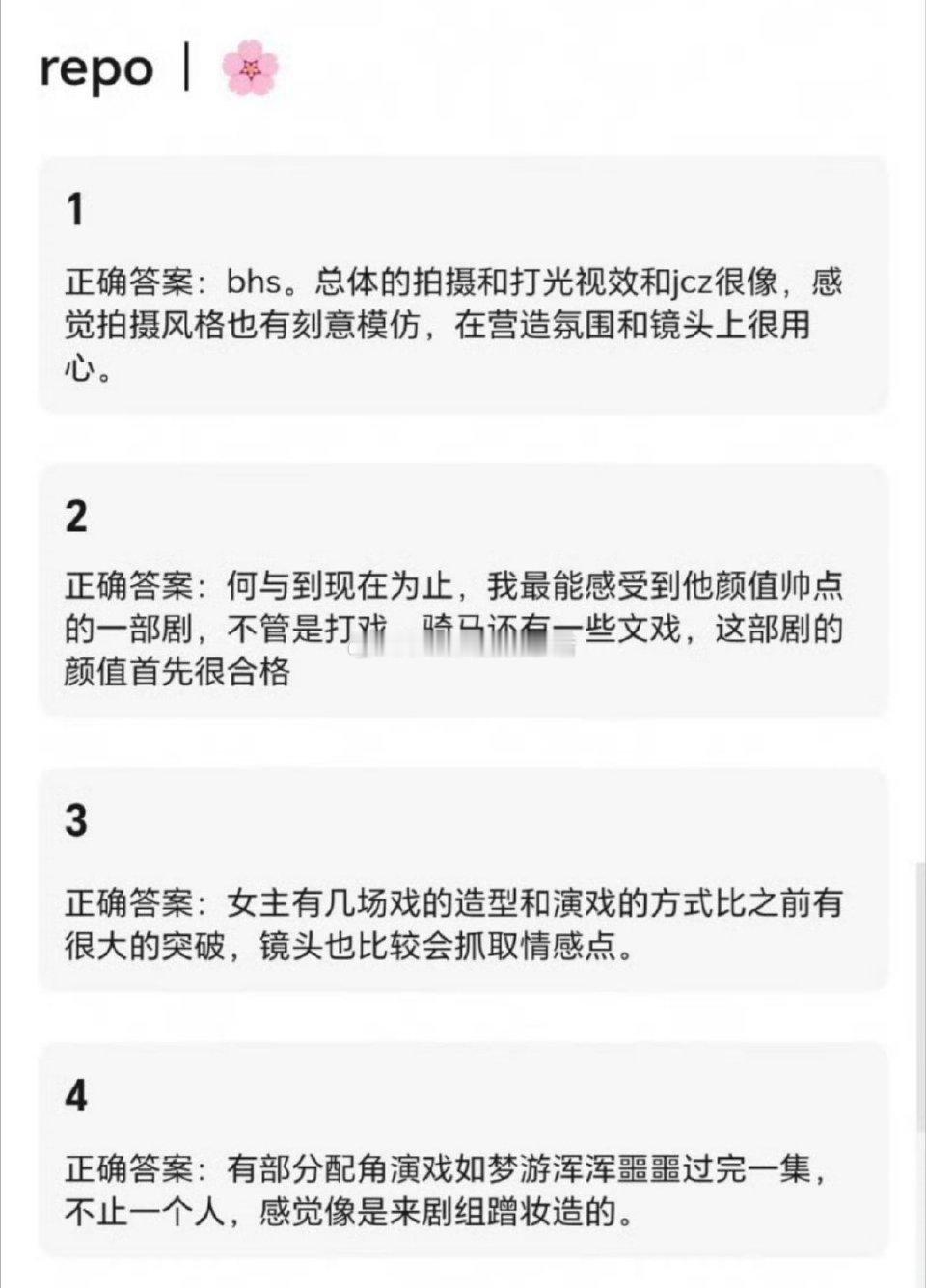 孟子义 何与《百花杀》看片repo，🐧5-6月播出，怎么样？ 