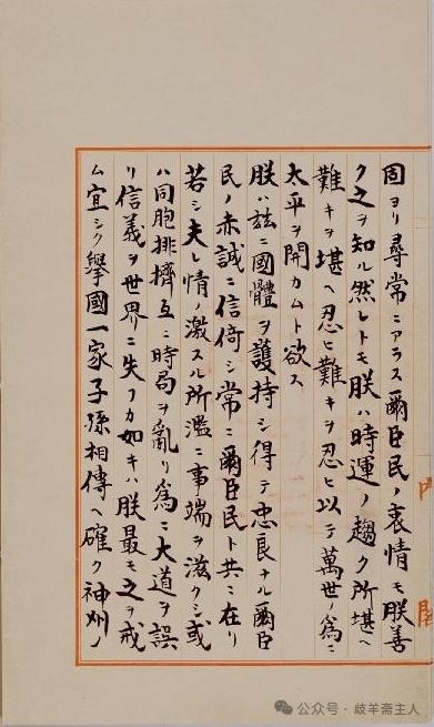 日本“战败日”不是“终战日”。
8月15日是日本战败81周年纪念日，也是中国人民