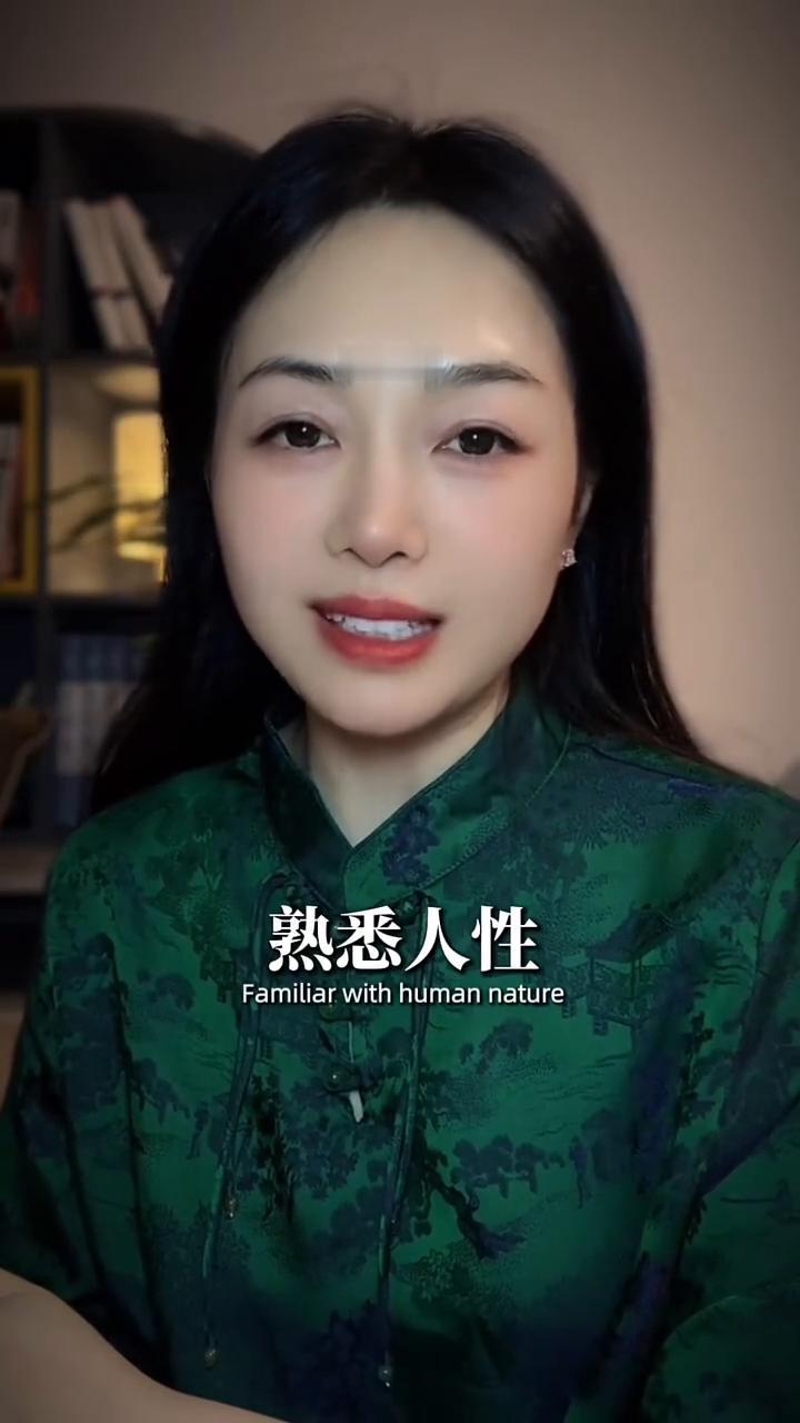 天人合一。
真正厉害的人一生都在研究两套系统，一套是天道系统，顺应自然，顺势而为