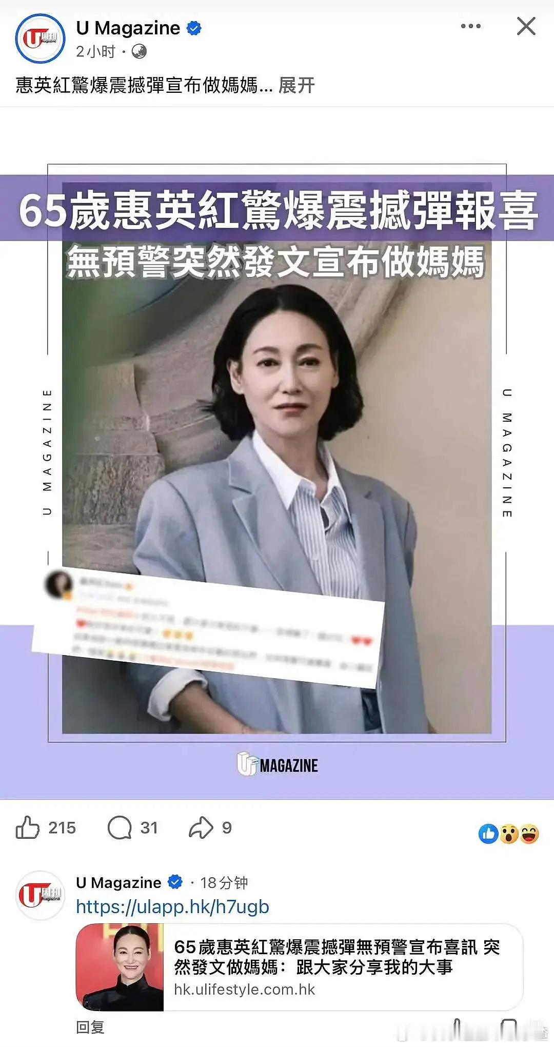 惠英红领养了一只小狗👇🏻👇🏻👇🏻港媒标题 “65岁惠英红震撼做妈妈”