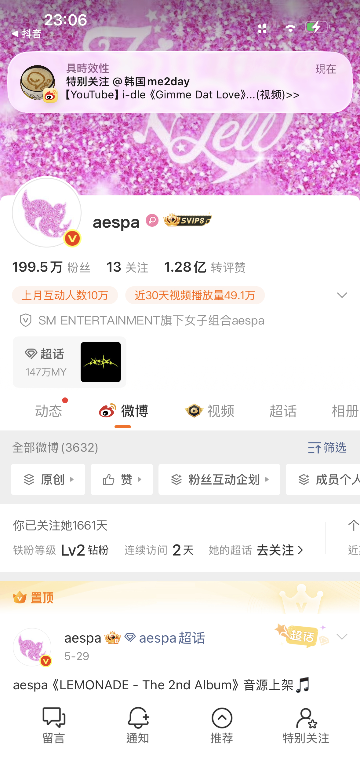 搞这么粉 