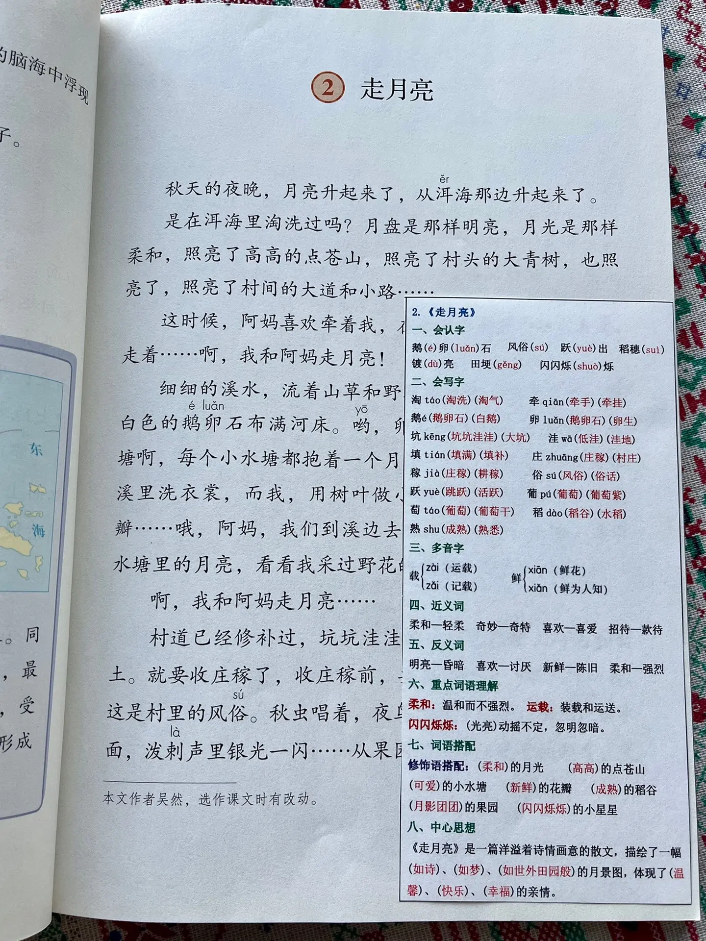 班主任发的！四年级上册语文课课贴‼️。这个课课贴还是彩色的，打印🖨️...