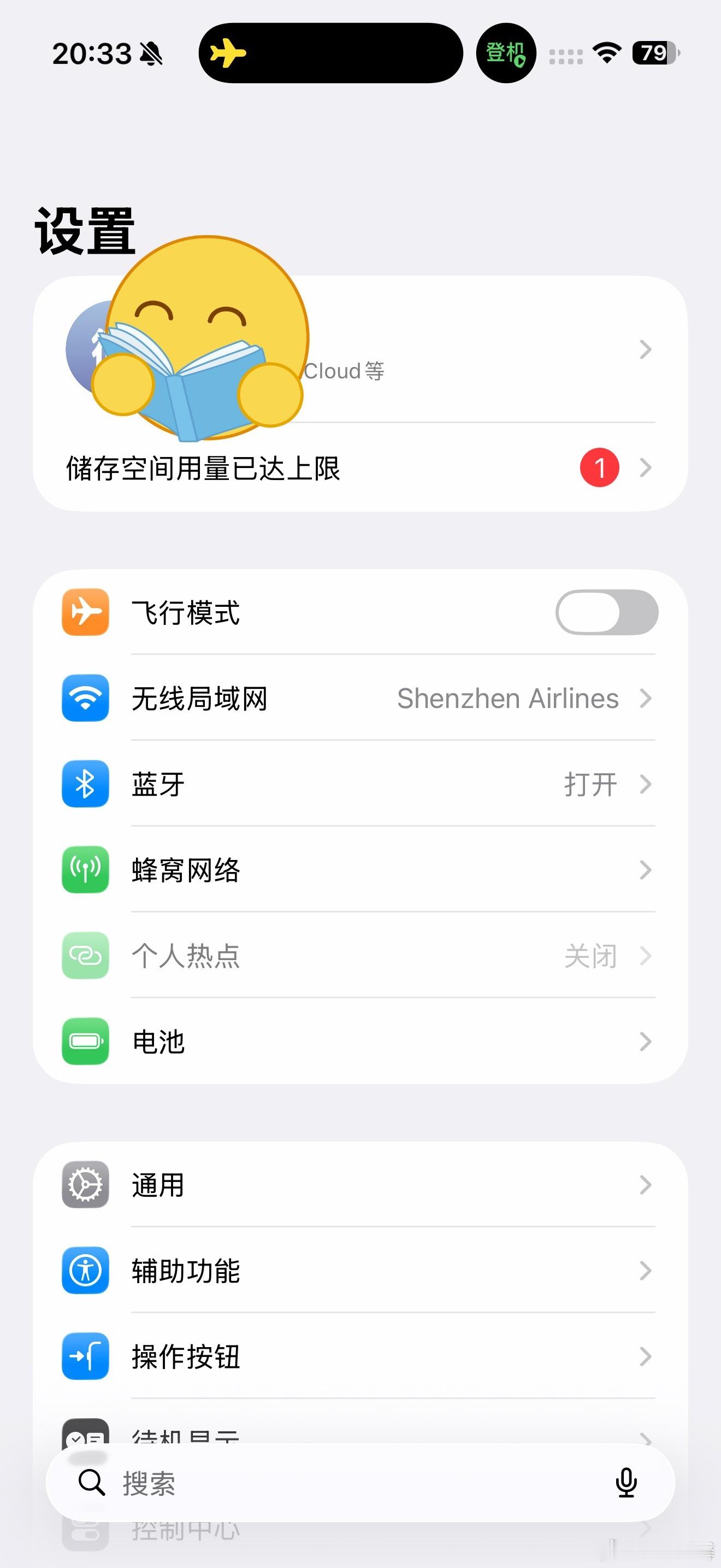 原来🛫上的WIFI是无法开热点的呀 pad都不给开WIFI 🌷💰都不行
