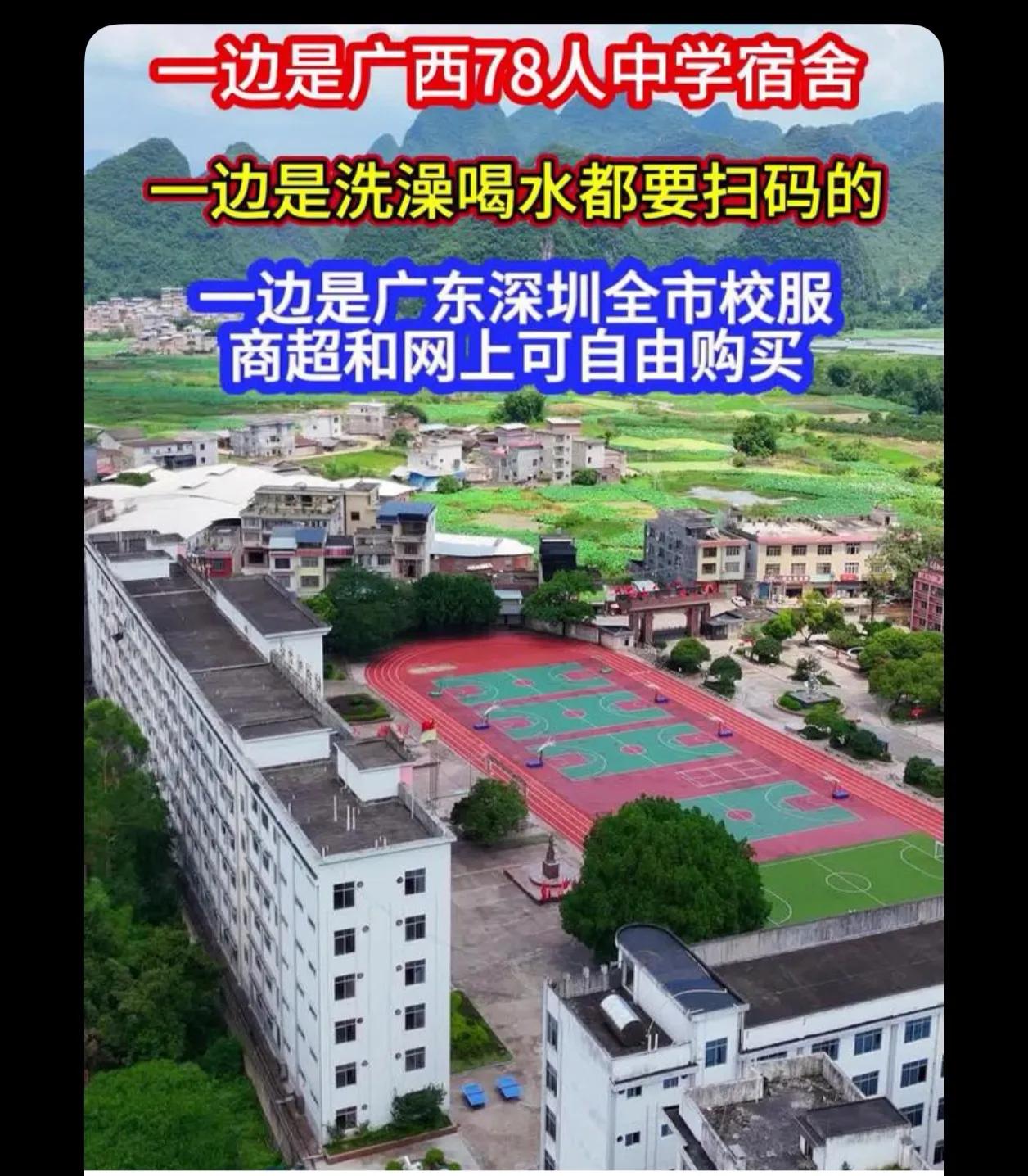 公办高中1200学费，350住宿费，书本费12，没其它费用。班费10元小孩自己交