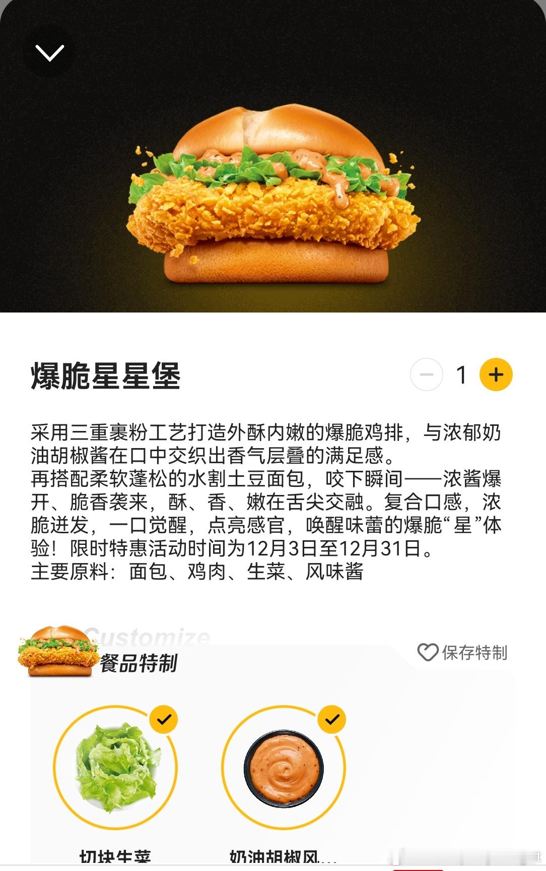 麦这款新品汉堡味道真不错，很久没品尝到咬一口肉饼能爆汁的口感 