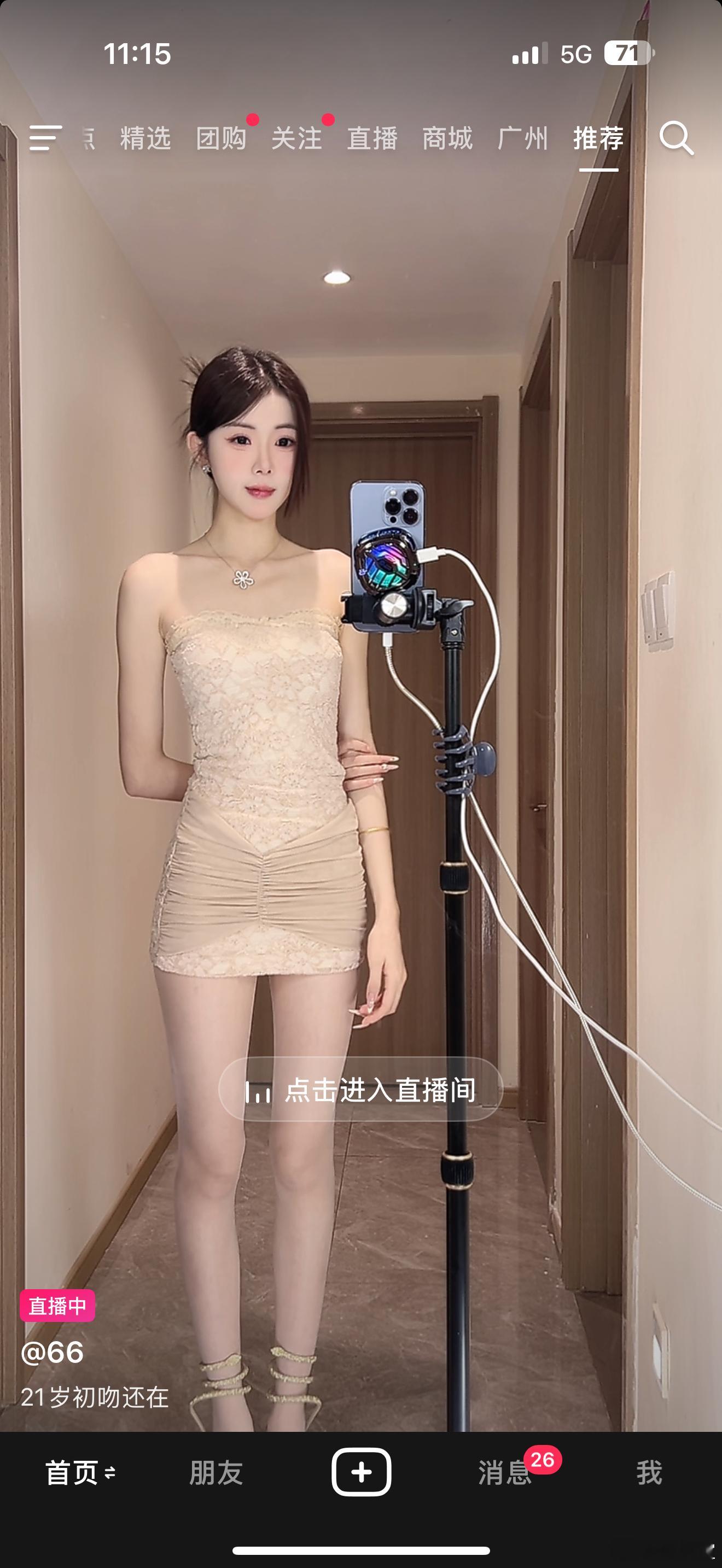 感觉这套白色的散热背夹，要比上一次的更好看。 ​​​