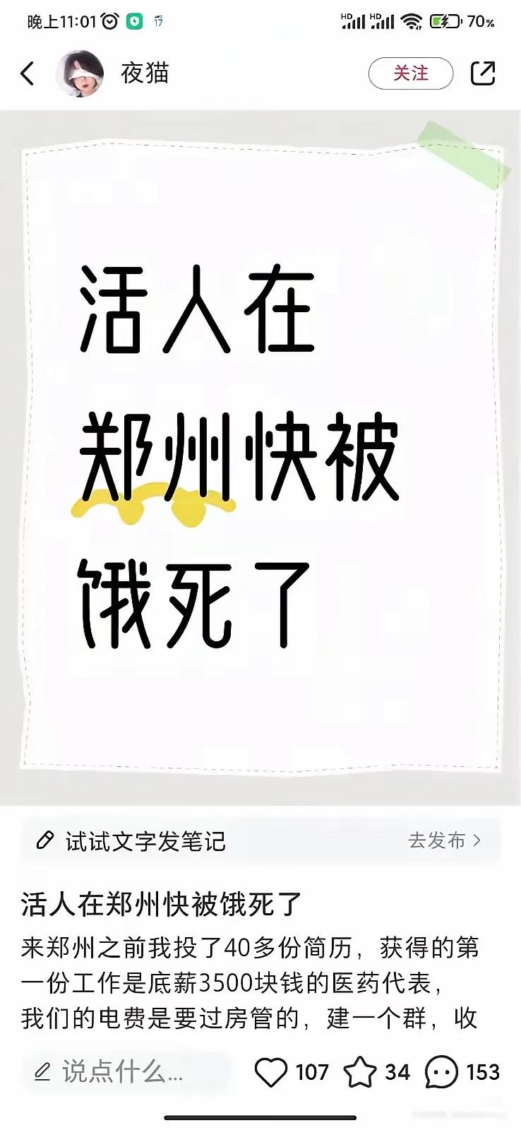 活人在郑州快被饿死了？
         我觉得，网上这些东西，大概率就是为了博