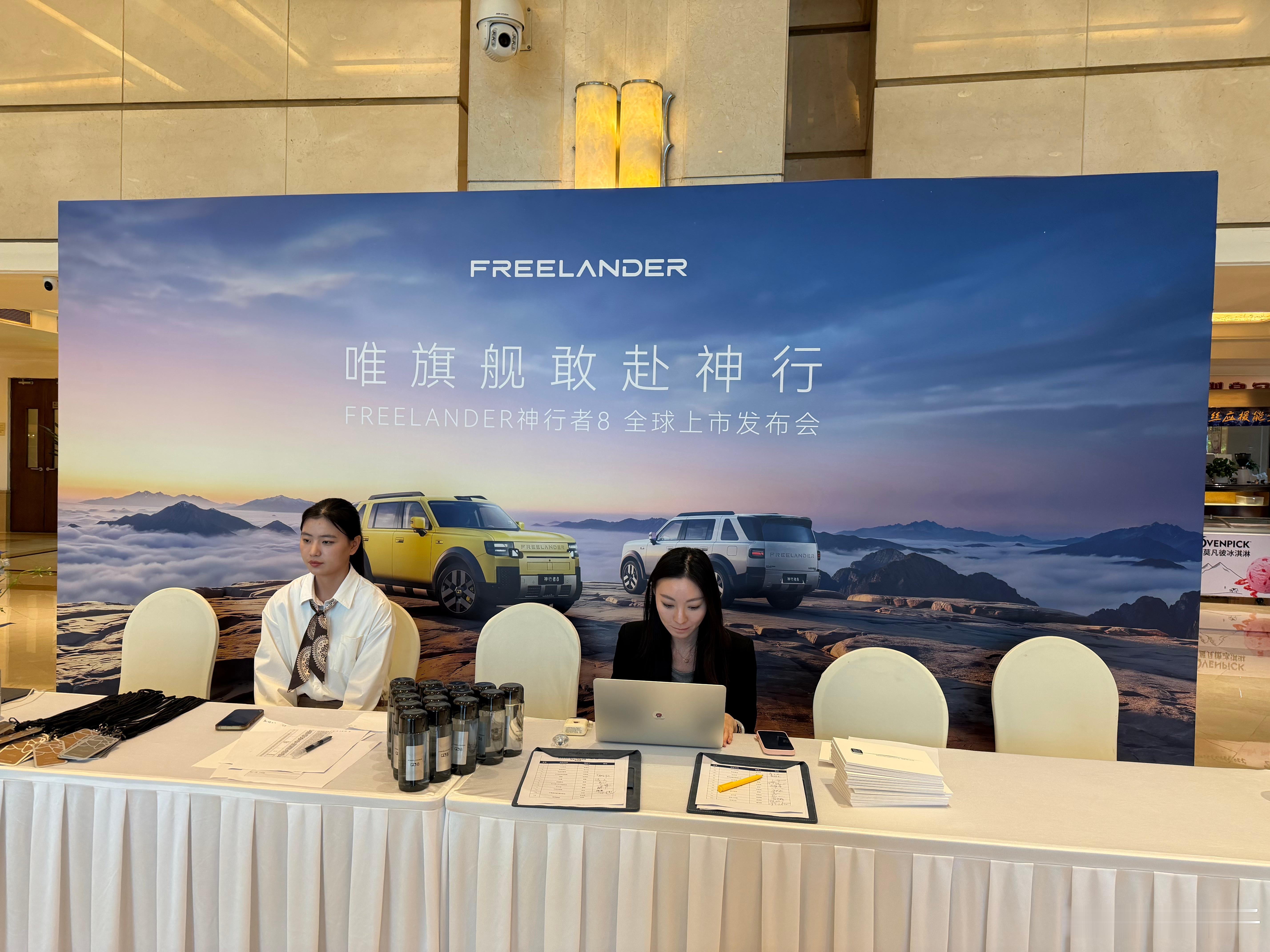 来参加FREELANDER神行者8的全球发布会，这句“唯旗舰赶赴神行”写的太妙了