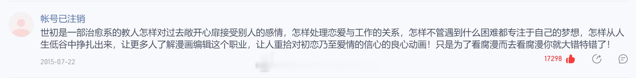 点了，特别打动我的是作者很细腻的表达。。。。细腻又温柔，无关性别 