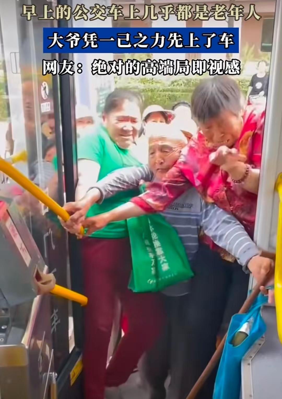 这张图很好的告诉了我们社会底层最突出的特征是什么
为什么前面明明没有人，这仨老太