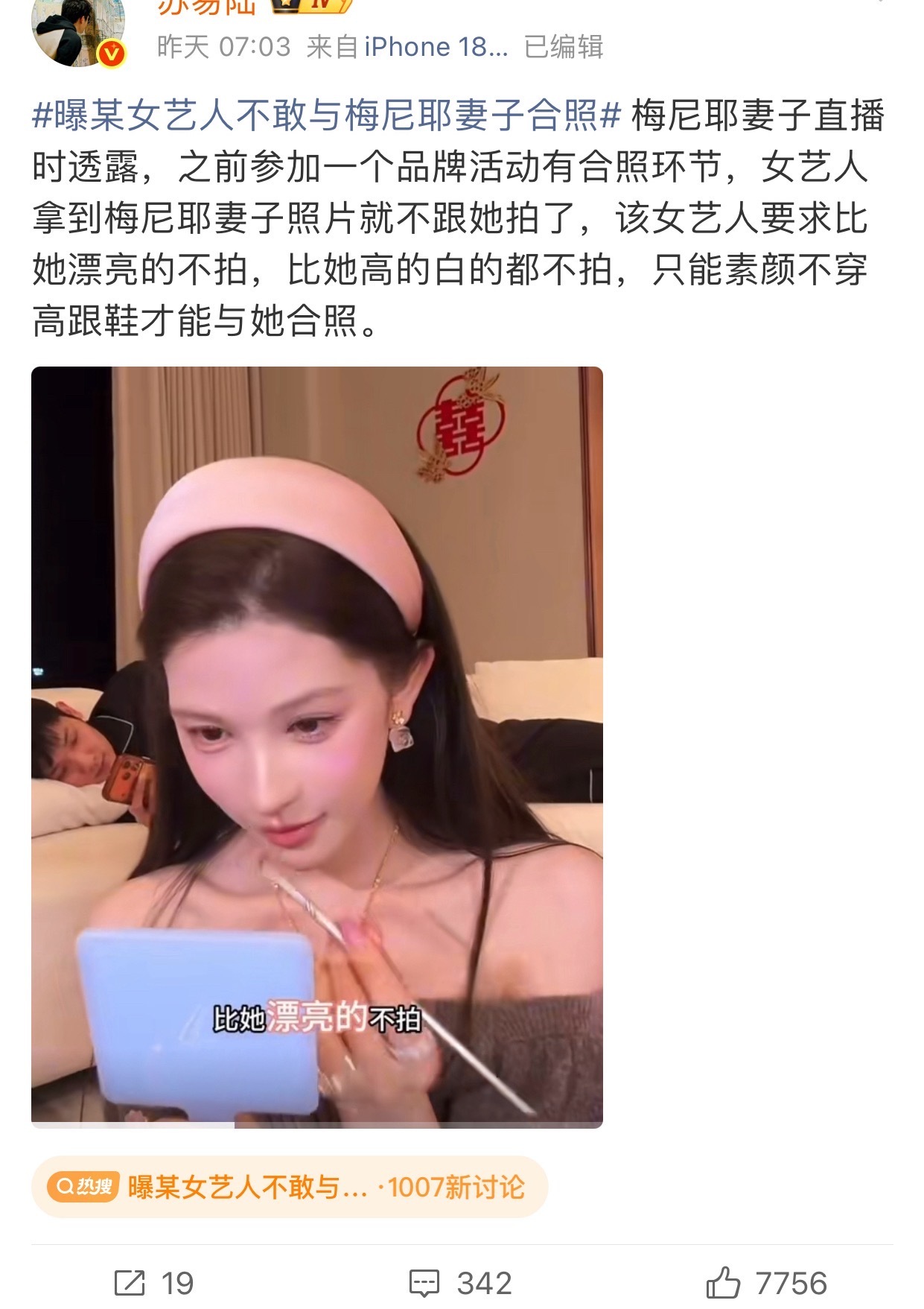 黄婉均为了和热巴同框砸了13万置办首饰 昨天不是还说有个女明星不想和她同框吗[笑