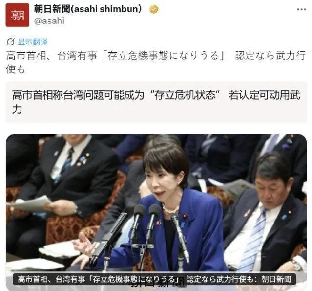 口不择言，日本女首相在中国核心利益上大放厥词。
（如图所示）在台湾光复80周年的