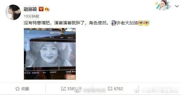 丽丽就是长的甜甜的，但素内里很刚。图一是热搜说她为了角色增肥，她说没有特意增。 