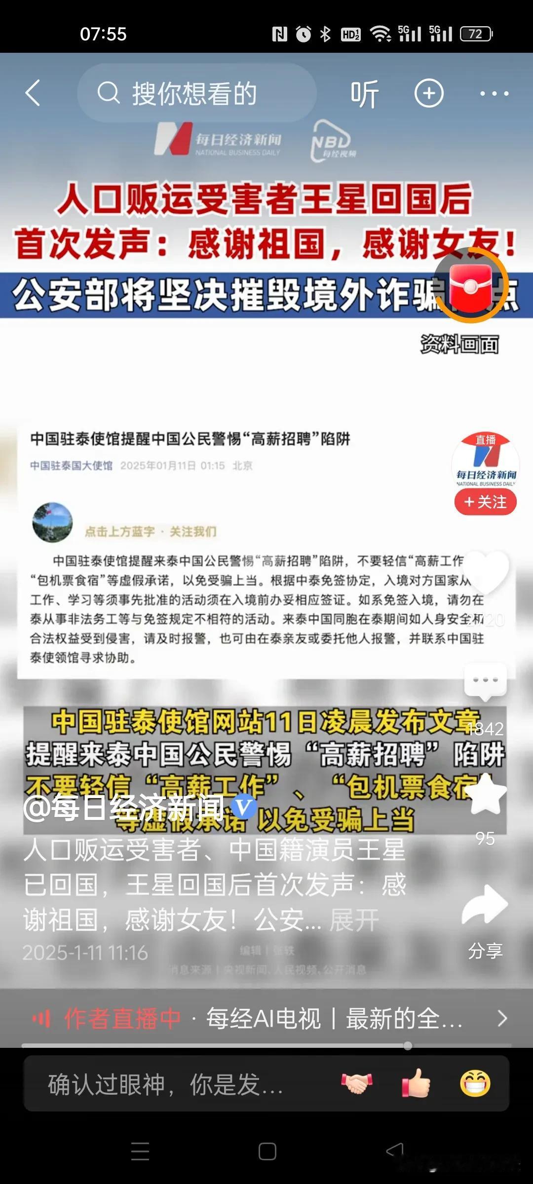 我觉得首先应该感谢网友[加油加油]