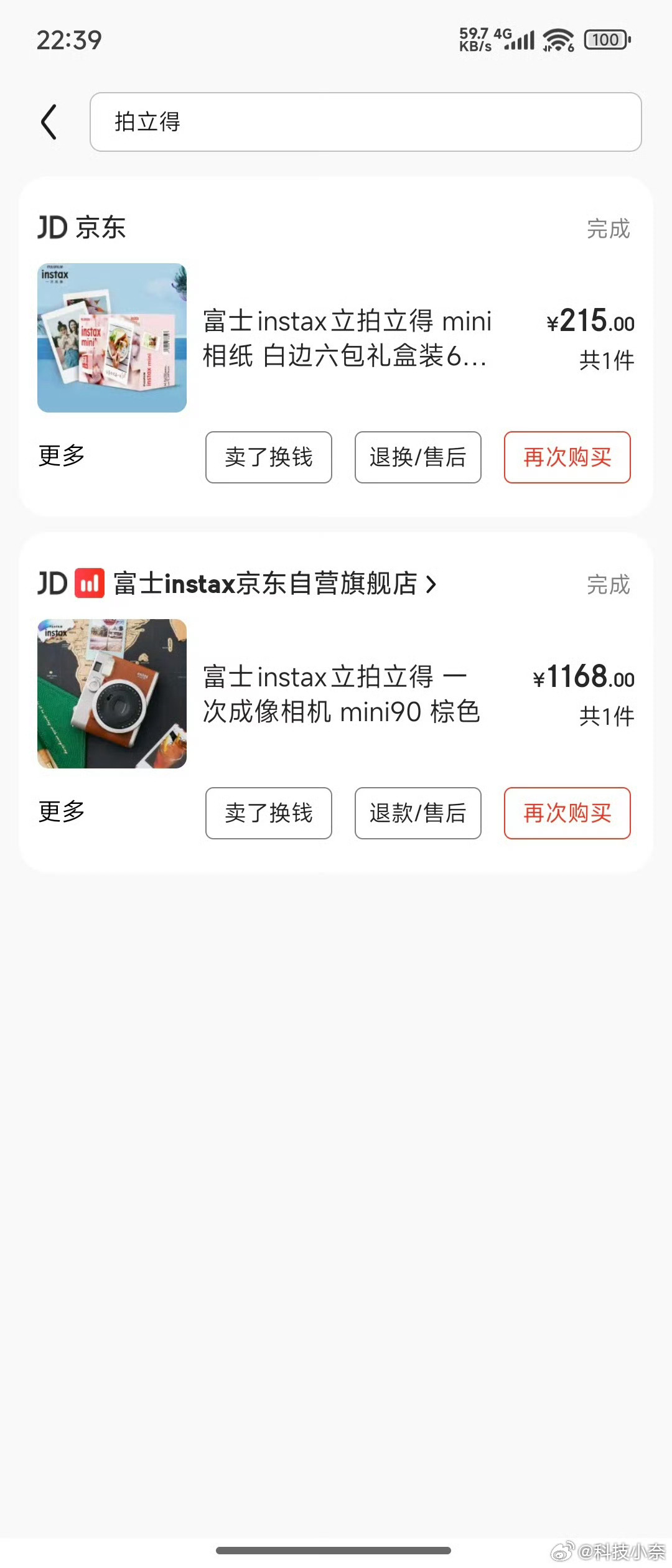 72元富士拍立得相纸转卖要150元 官方都说了没涨价，所以这价格上涨是从哪里来的