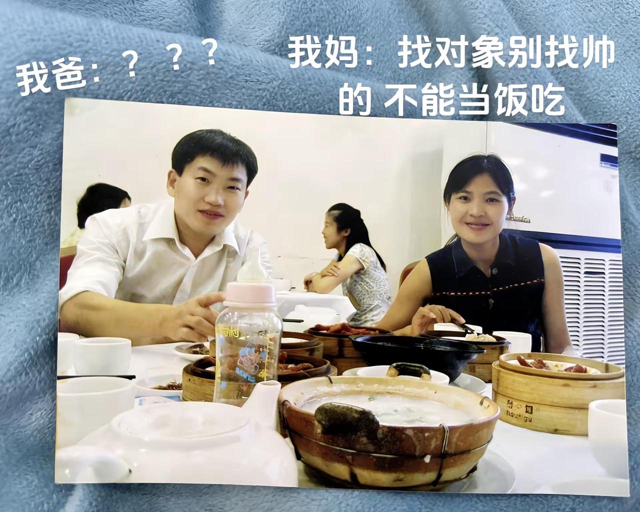 我妈说帅的不能当饭吃？