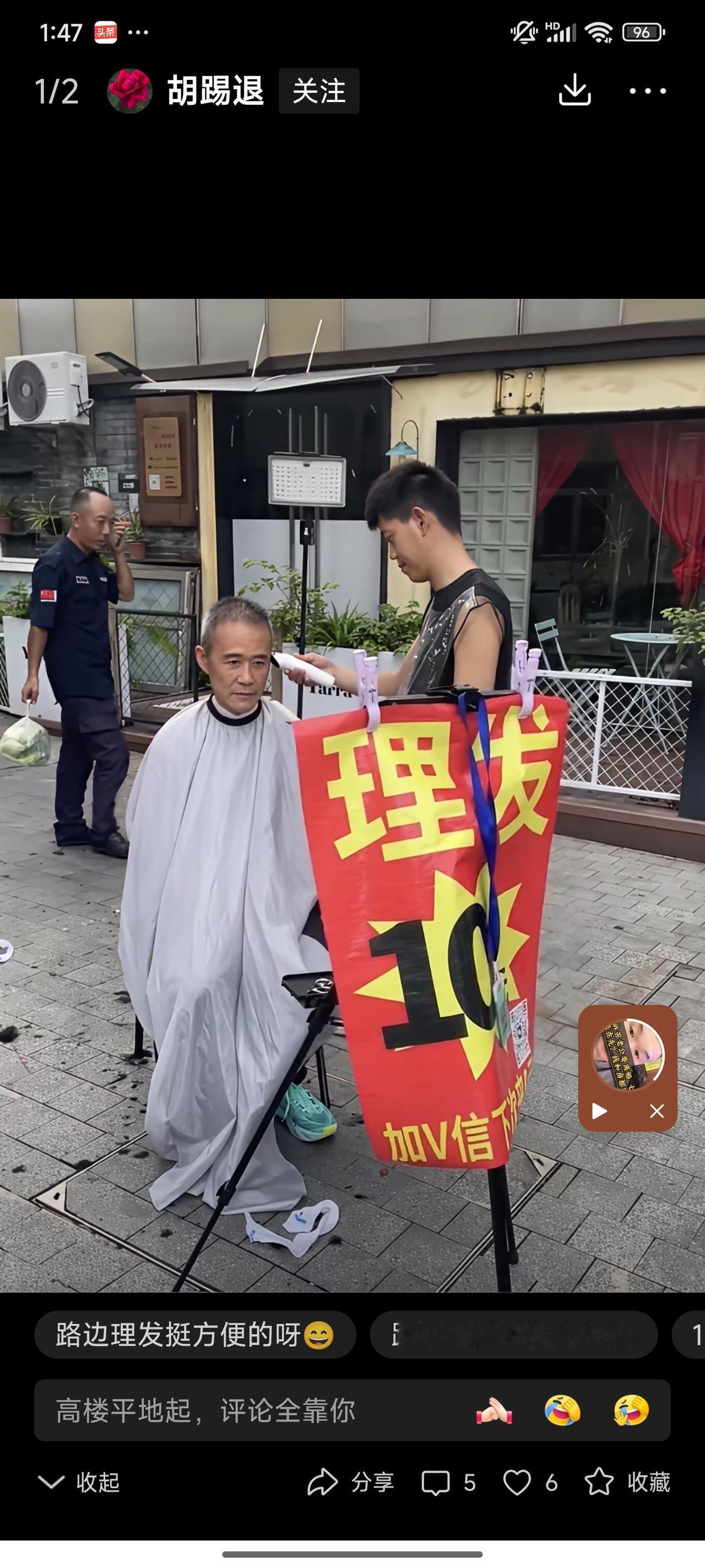 谁说路边理发不长久？
 
画面中的理发顾客是万科创始人王石，这张抓拍图记录了他选