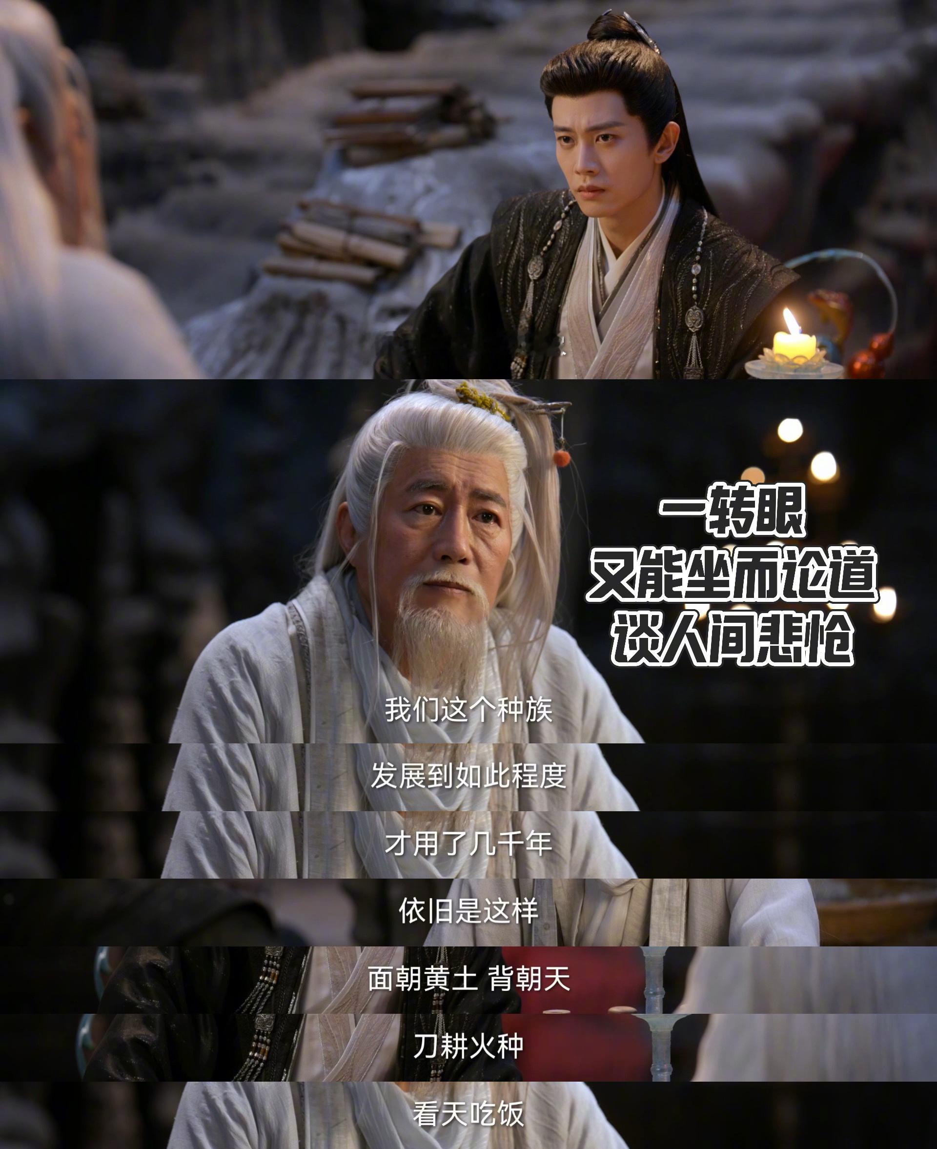 佳偶天成 杀我别用师徒刀 滴水恩情，碎骨以报之😭😭😭苏太乙甚至最后都还想给
