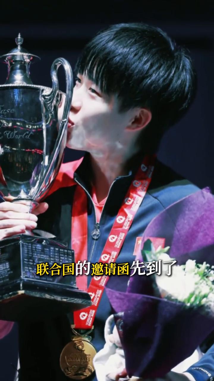 联合国刚公布了一份名单，全球最杰出的年轻领袖，你猜里头有谁？一个打乒乓球的王楚钦